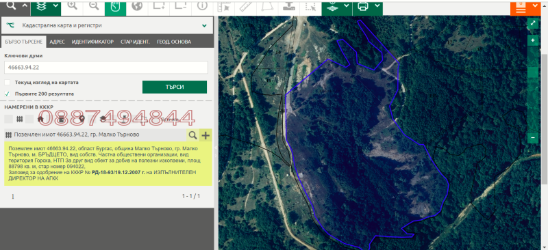 Продава ПАРЦЕЛ, гр. Малко Търново, област Бургас
