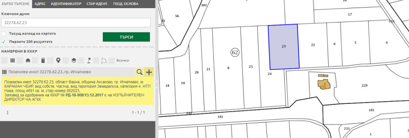 Zu verkaufen  Land region Varna , Aksakowo , 5 dka | 73258653