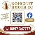 Продава  3-стаен град Стара Загора , Железник - център , 117 кв.м | 97040499 - изображение [4]