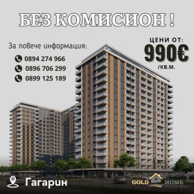 1 bedroom Gagarin, Plovdiv