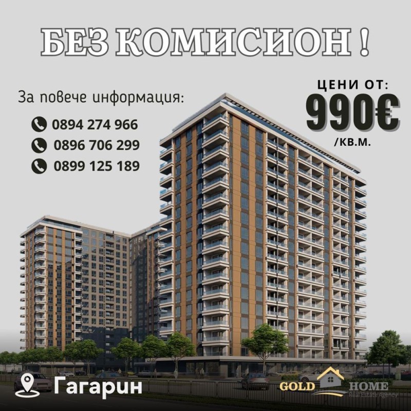 For Sale  1 bedroom Plovdiv , Gagarin , 56 sq.m | 62449728