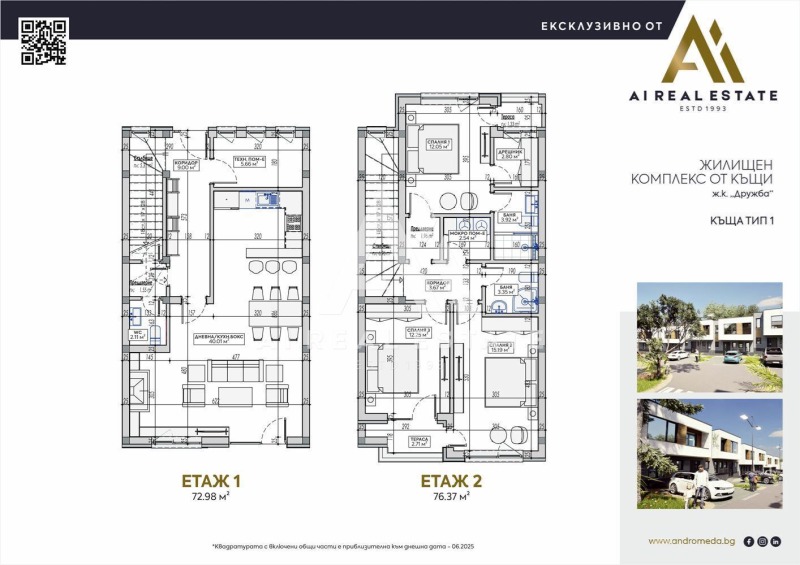 Till salu  Hus Pleven , Drujba 2 , 190 kvm | 97065029 - bild [14]