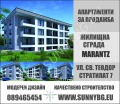 Продава 3-СТАЕН, гр. Варна, Виница, снимка 1 - Aпартаменти - 46006070