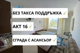Продажба на едностайни апартаменти в област Бургас - изображение 15 