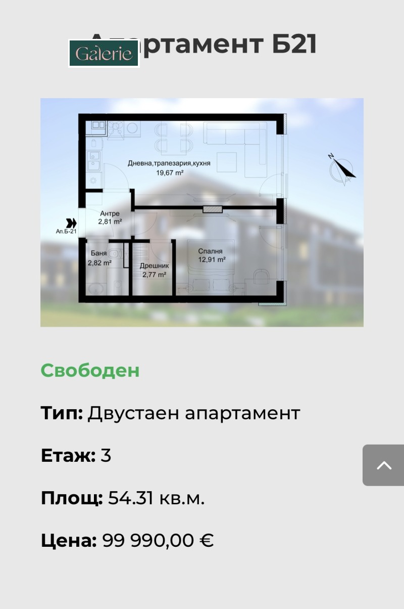 Продава  2-стаен град София , Малинова долина , 55 кв.м | 44002086