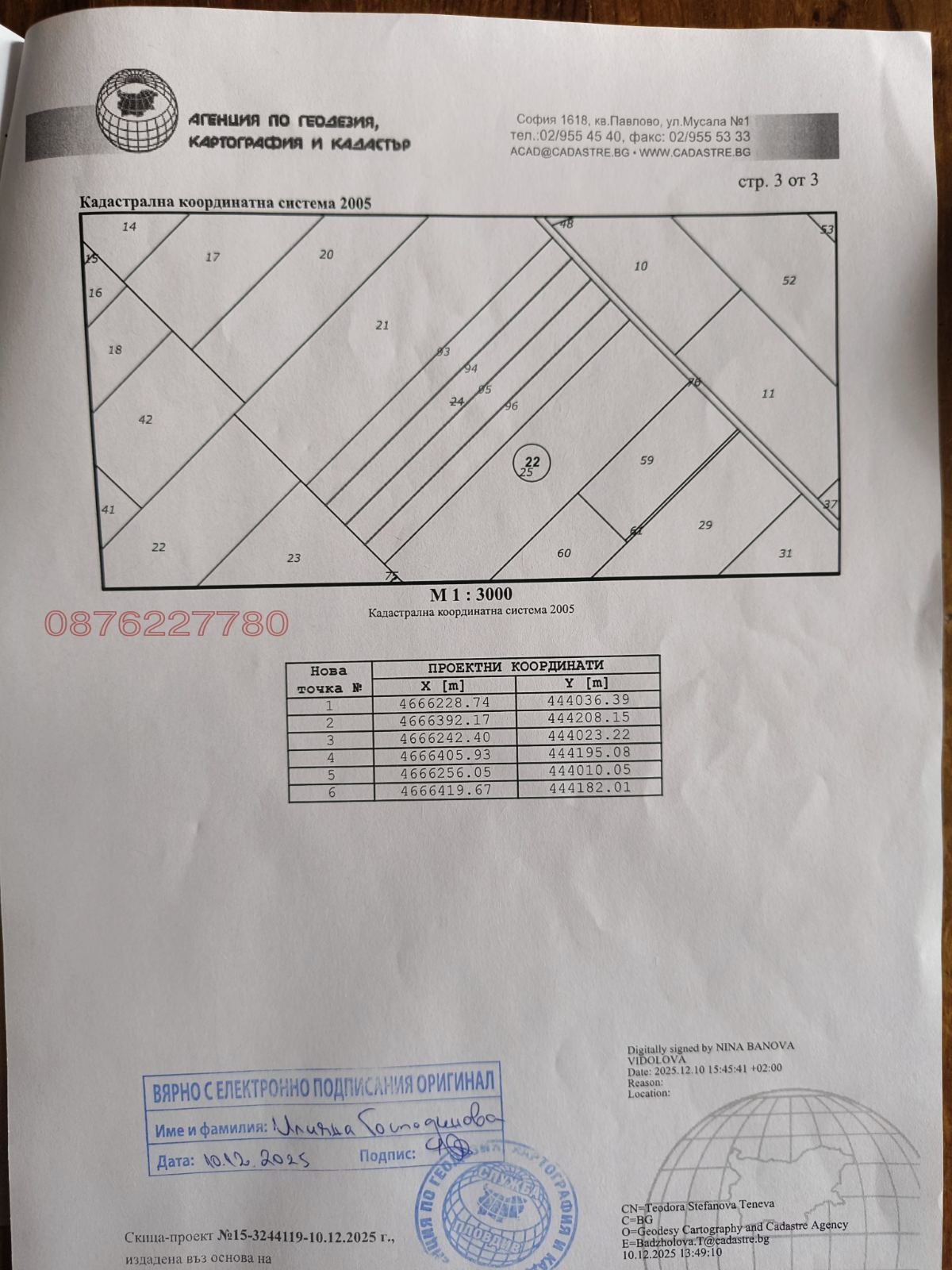 ������� ���������� ���� | Imot.bg � ����������� 2