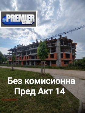 Продава  3-стаен, град Пловдив