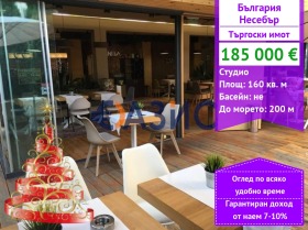 ЗАВЕДЕНИЕ, 160 m2