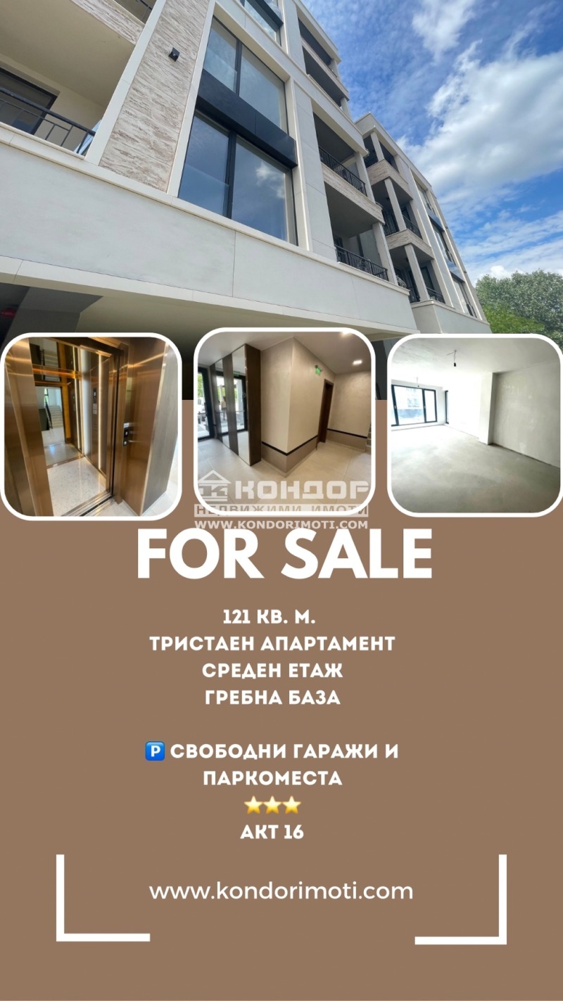 Te koop  2 slaapkamers Plovdiv , Otdich i kultura , 121 m² | 96602122