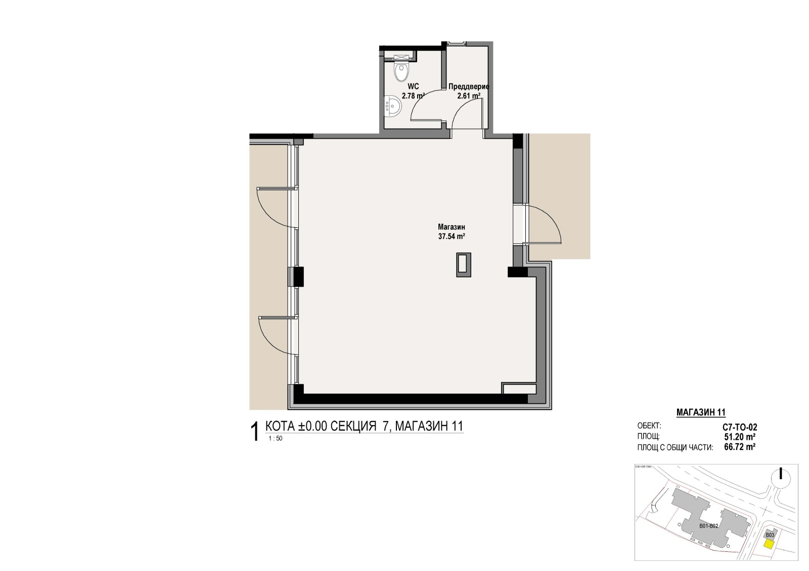 Продава МАГАЗИН, гр. София, Витоша, снимка 16 - Магазини - 53902723