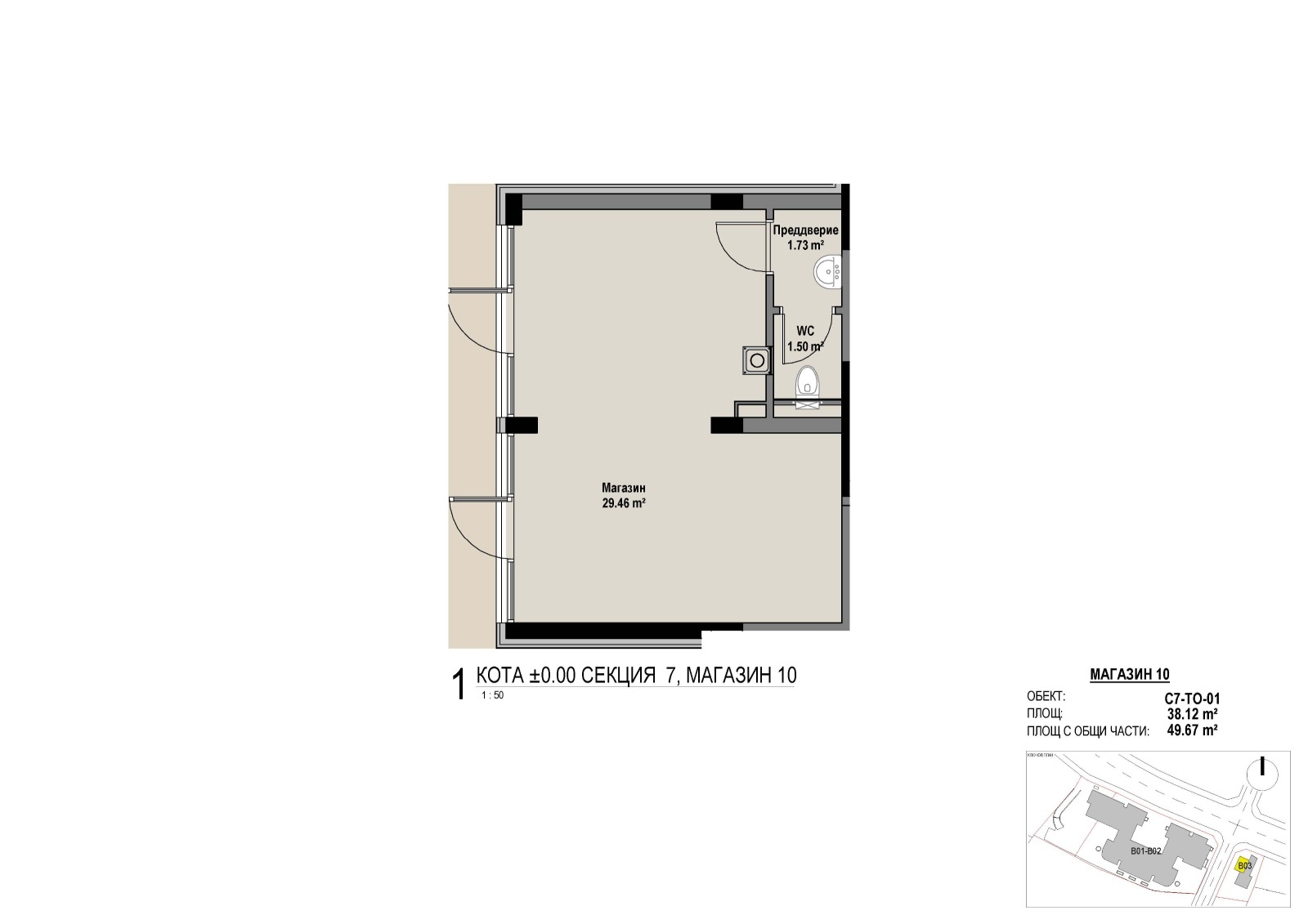 Продава МАГАЗИН, гр. София, Витоша, снимка 15 - Магазини - 53902723