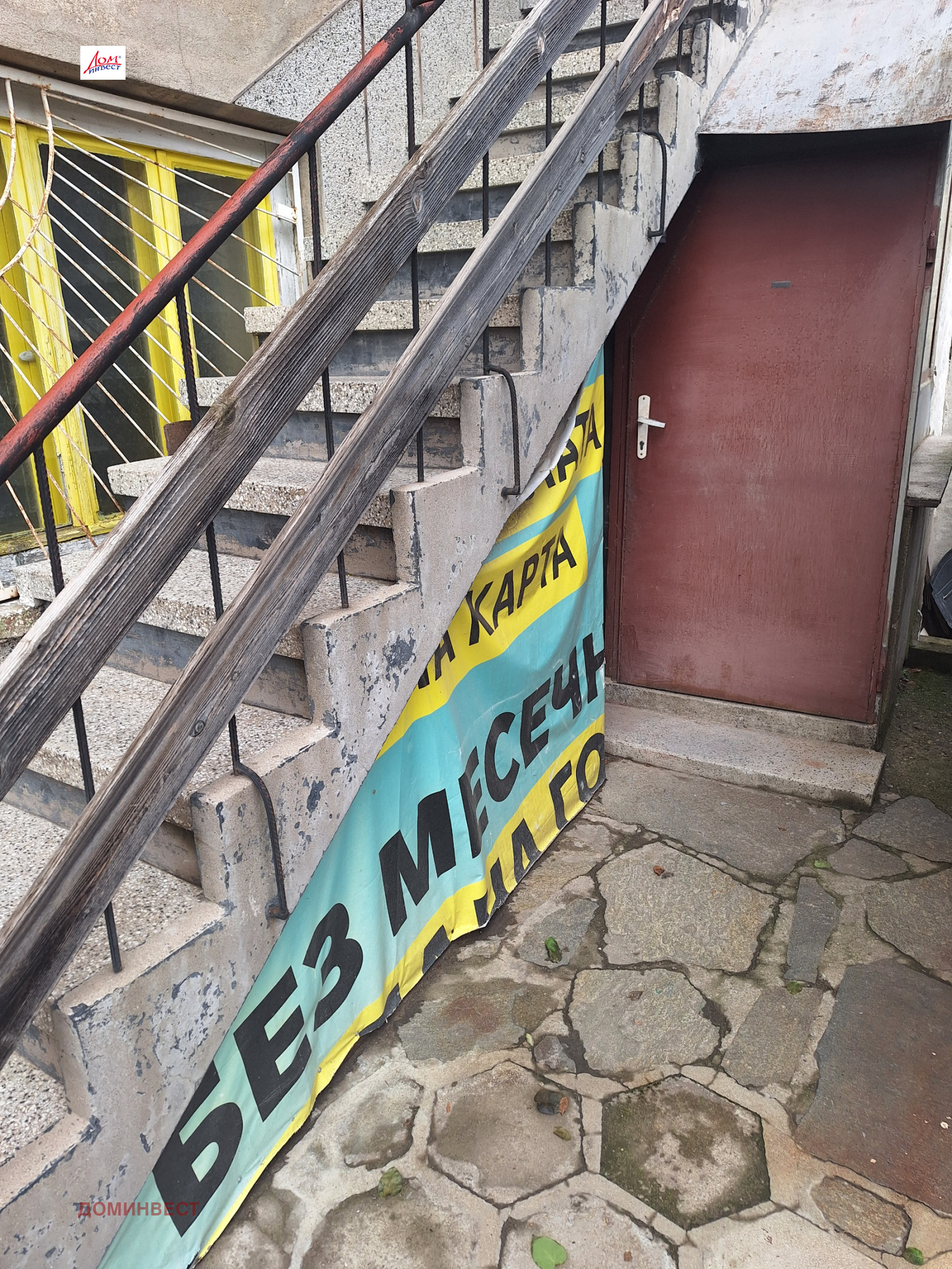 ������� ���� �� ���� | Imot.bg � ����������� 6