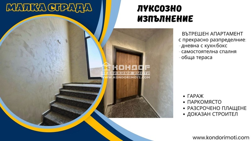 Продава  1 slaapkamer Plovdiv , Karsjijaka , 67 кв.м | 50512943