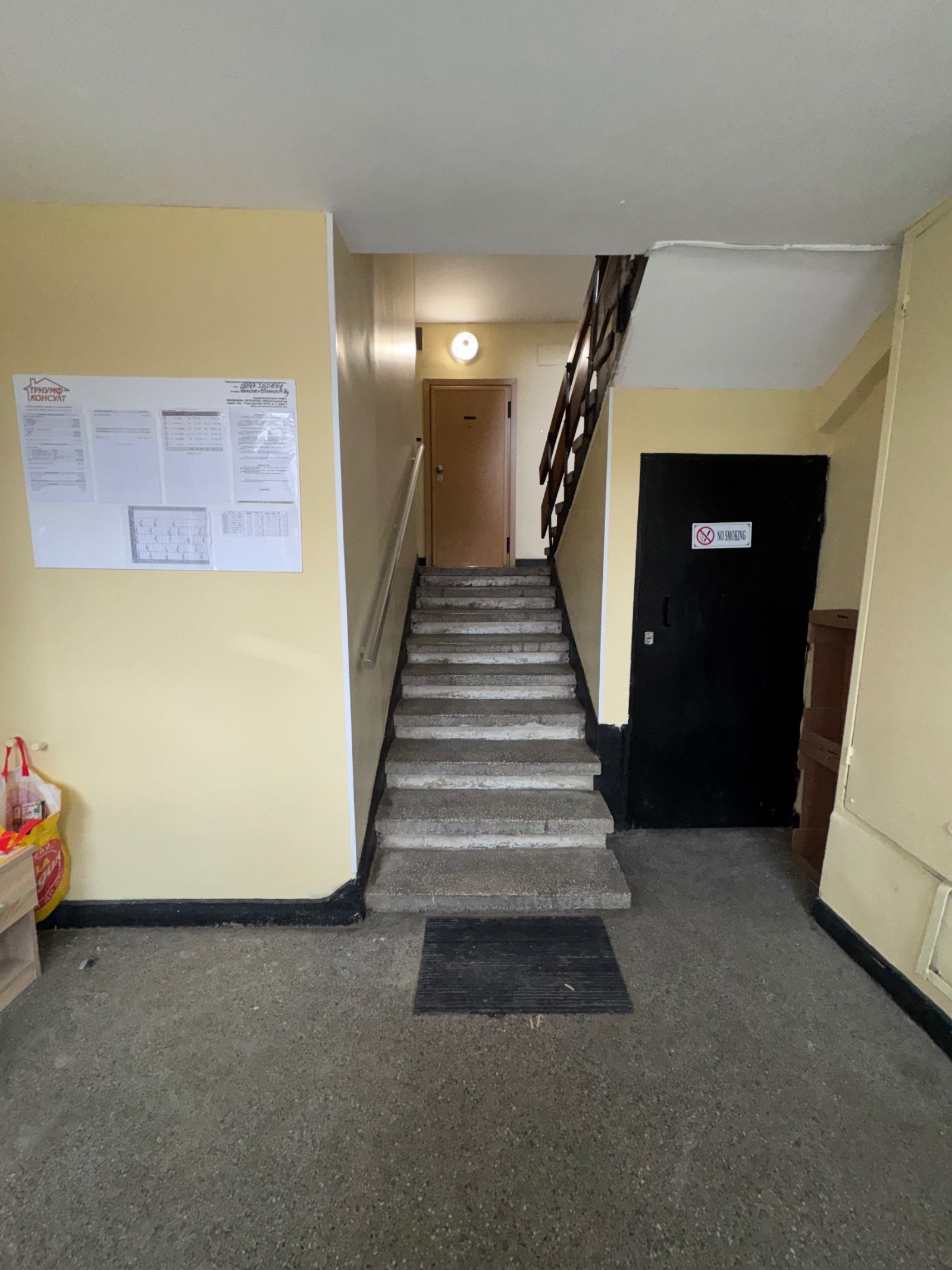 Продава 2-СТАЕН, гр. София, Красна поляна 2, снимка 11 - Апартаменти - 55089687