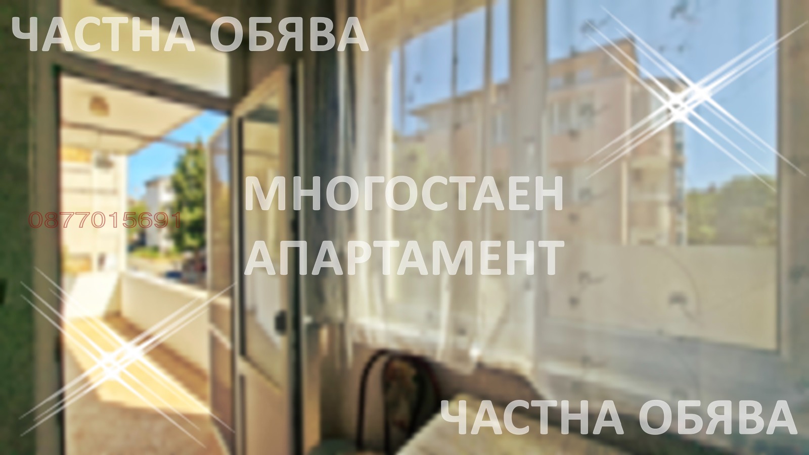 ������� ���������� | Imot.bg � ����������� 16