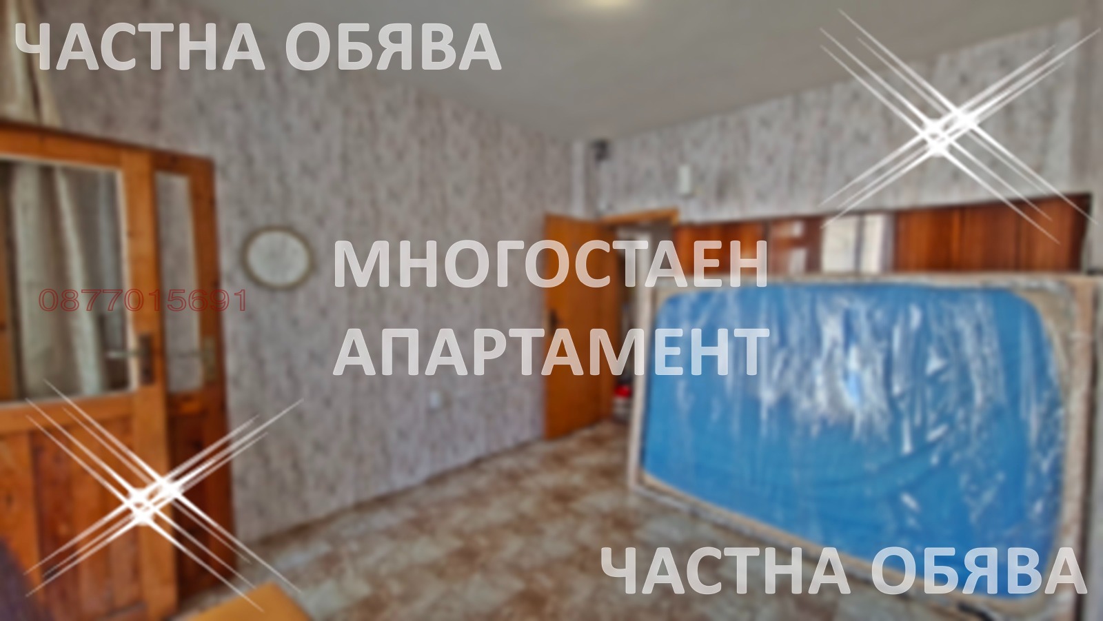 ������� ���������� | Imot.bg � ����������� 7