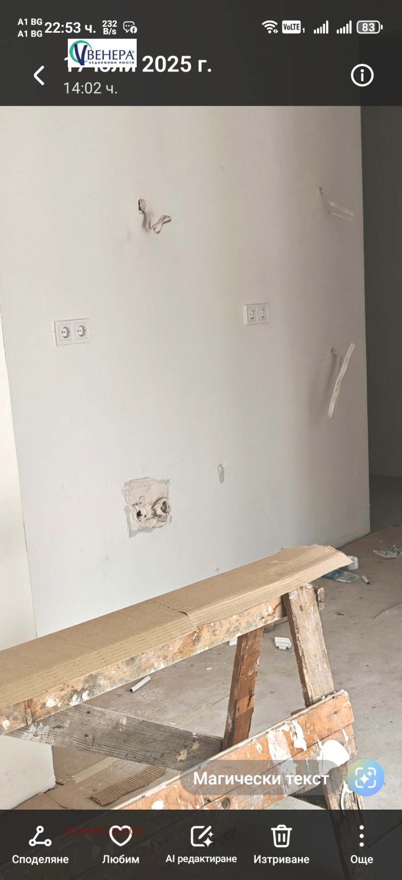 Продава  1-стаен град София , Надежда 2 , 38 кв.м | 23882890 - изображение [10]