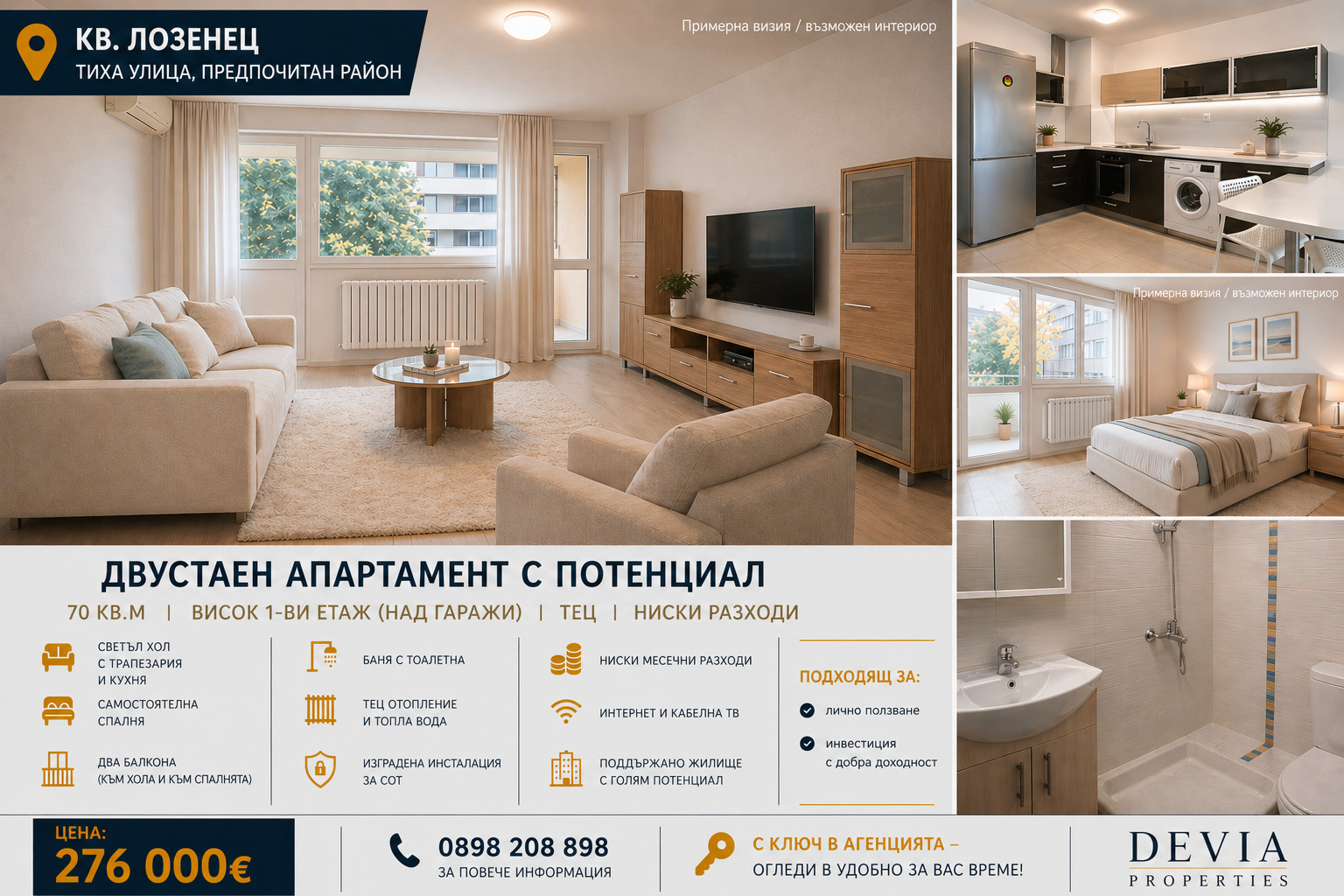 Продава 2-СТАЕН, гр. София, Лозенец