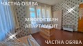 Продава МНОГОСТАЕН, гр. Несебър, област Бургас, снимка 10