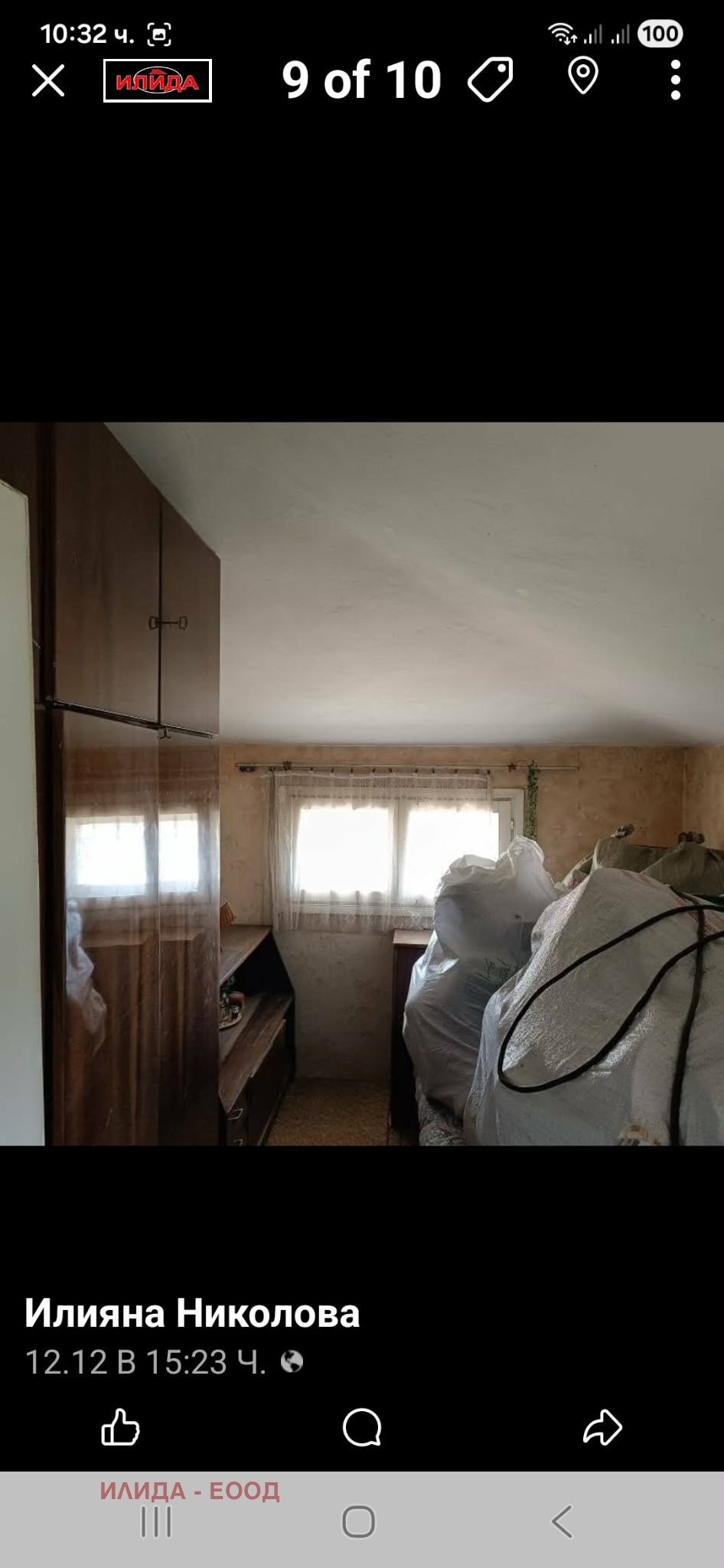 ������� 2-����� | Imot.bg � ����������� 9