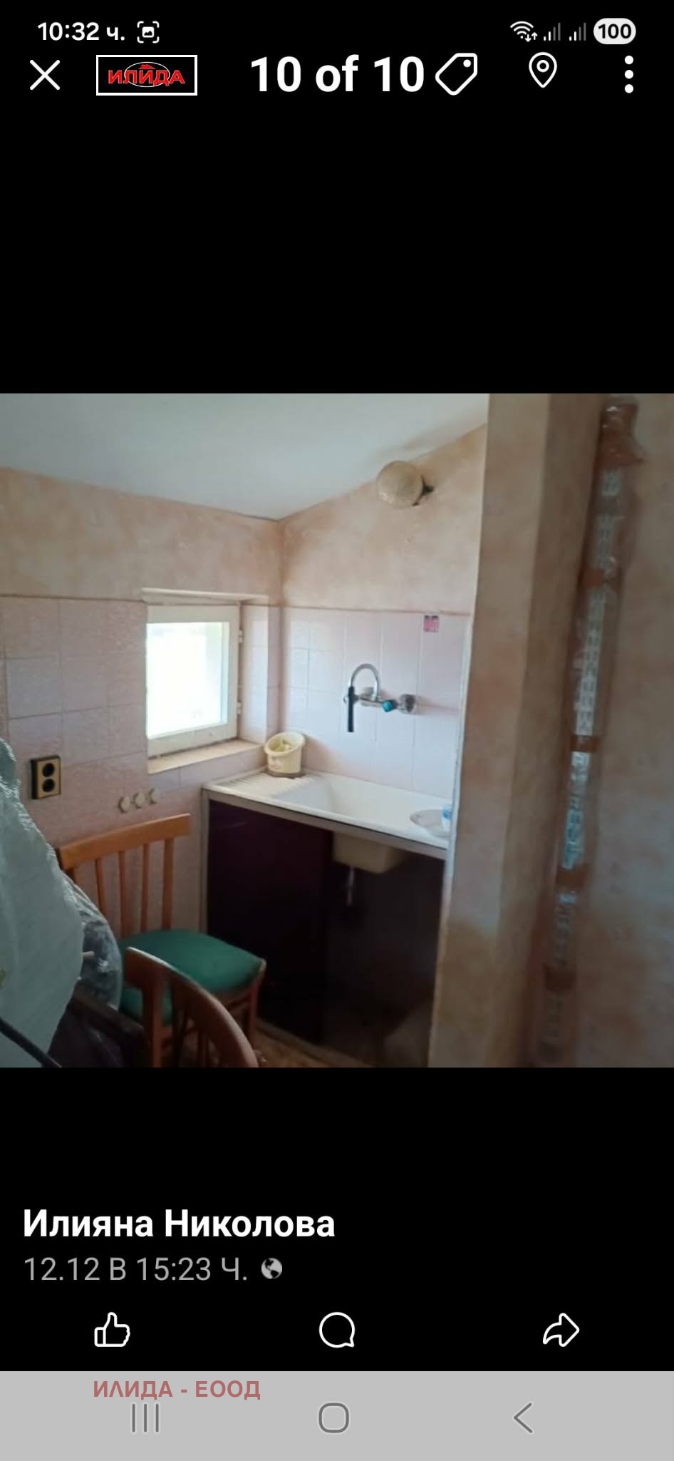 ������� 2-����� | Imot.bg � ����������� 8