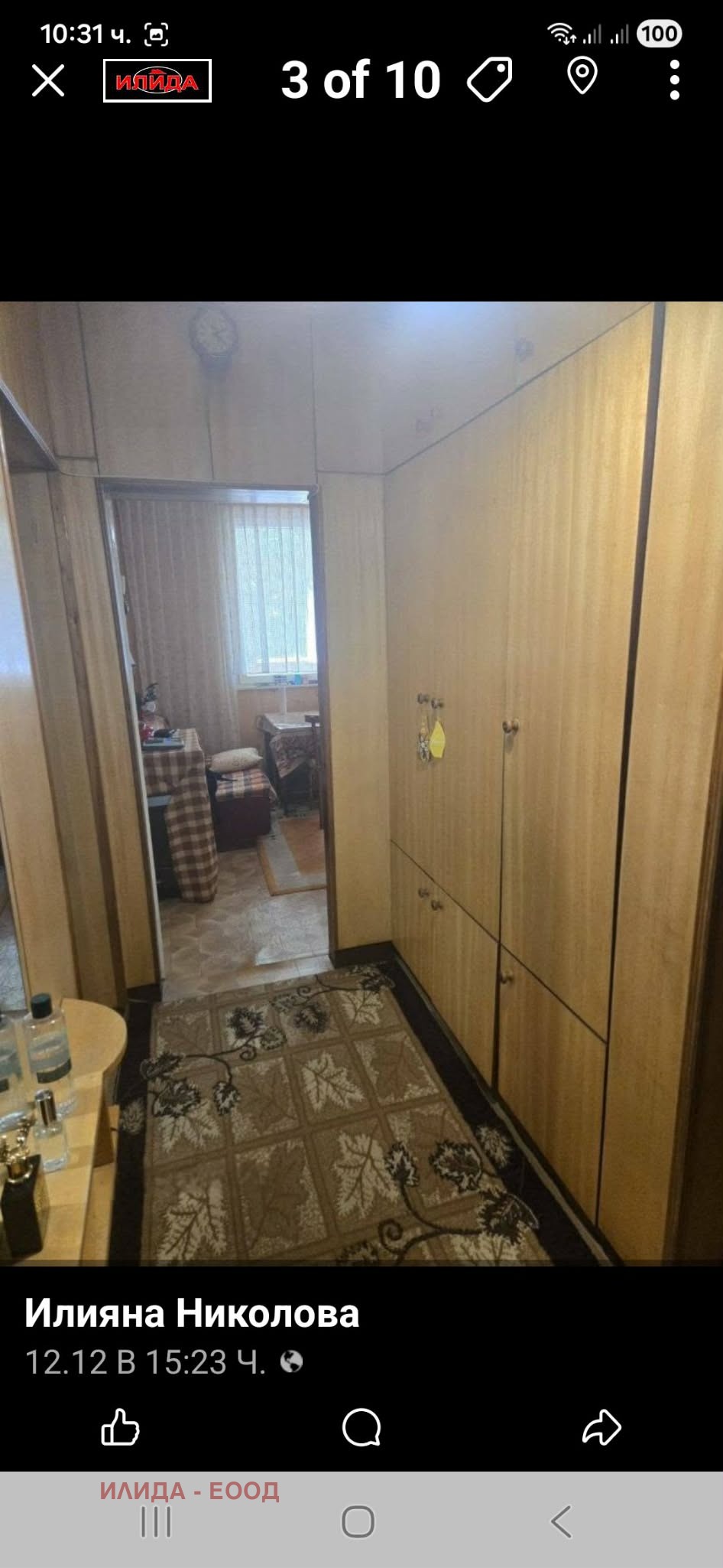 ������� 2-����� | Imot.bg � ����������� 5