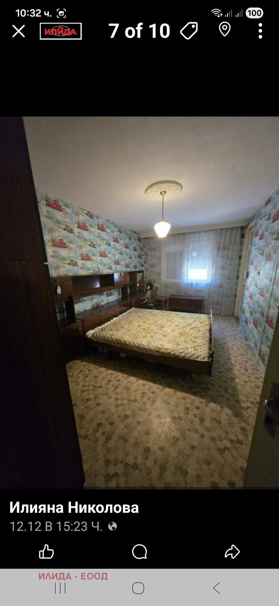 ������� 2-����� | Imot.bg � ����������� 7