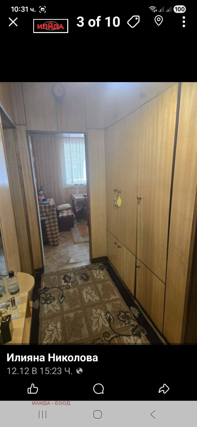 Продава 2-СТАЕН, гр. Русе, Дружба 1, снимка 4 - Апартаменти - 52742831