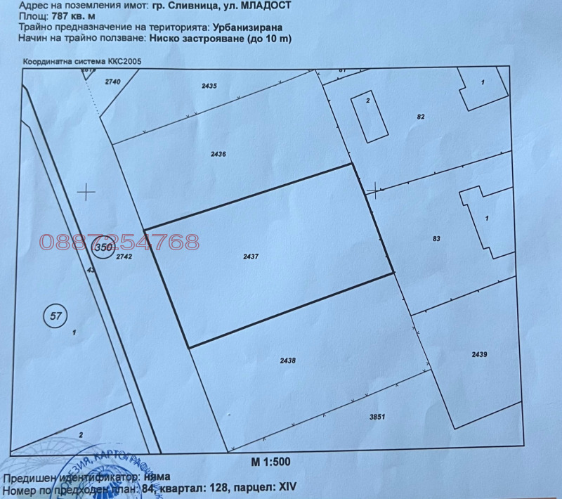 Til salgs  Plott region Sofia , Slivnitsa , 1435 kvm | 95830279 - bilde [5]