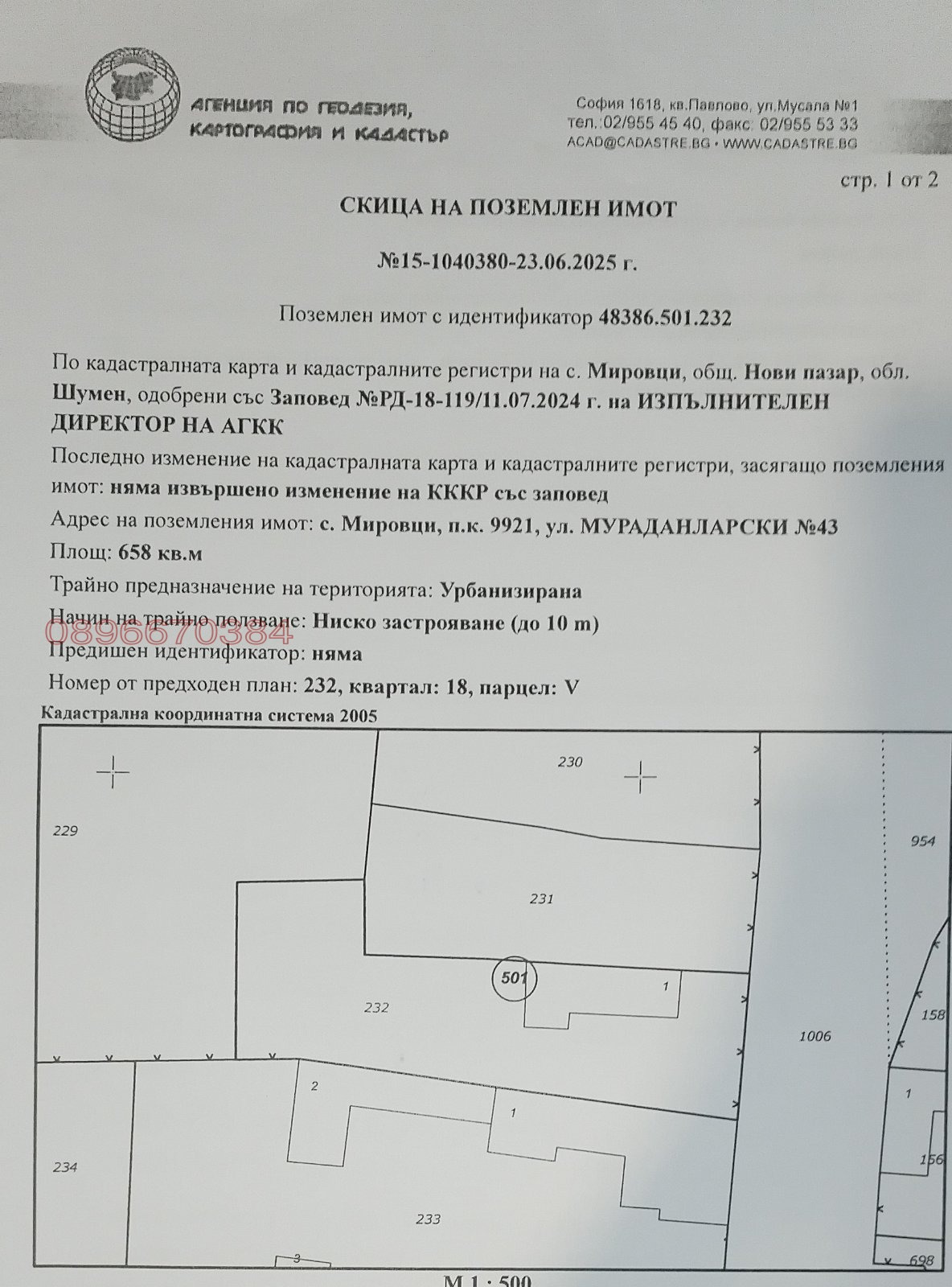 Продава КЪЩА, гр. Нови пазар, област Шумен, снимка 2 - Къщи - 55957446