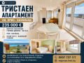 Продава 3-СТАЕН, гр. Варна, Бриз, снимка 1