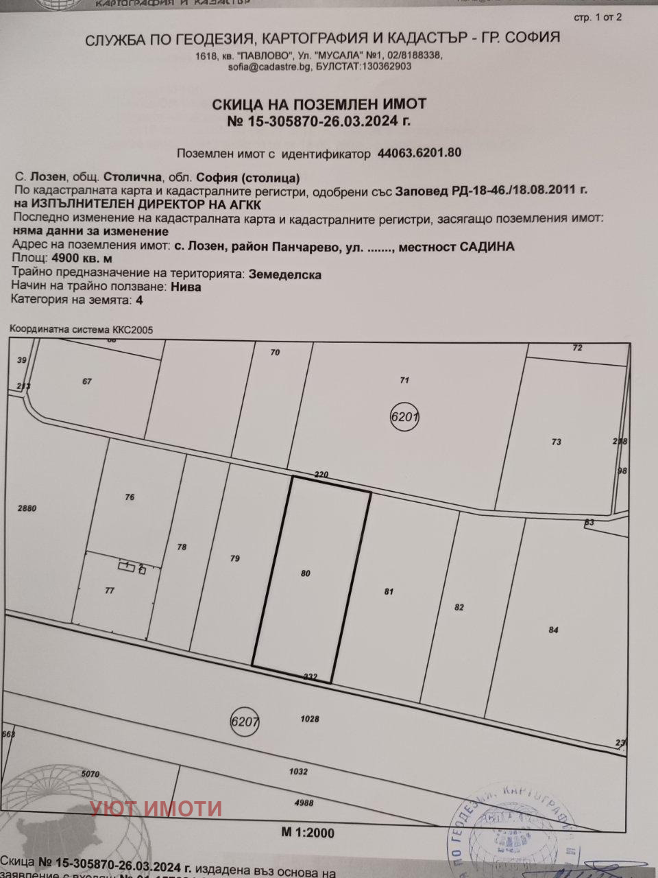 ������� ������ | Imot.bg � ����������� 3