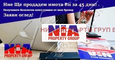 For Sale  2 bedroom Burgas , Bratya Miladinovi , 97 sq.m | 94518789 - image [8]