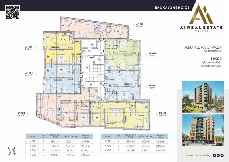 Продава 2-СТАЕН, гр. Плевен, Мара Денчева, снимка 2 - Апартаменти - 53366578