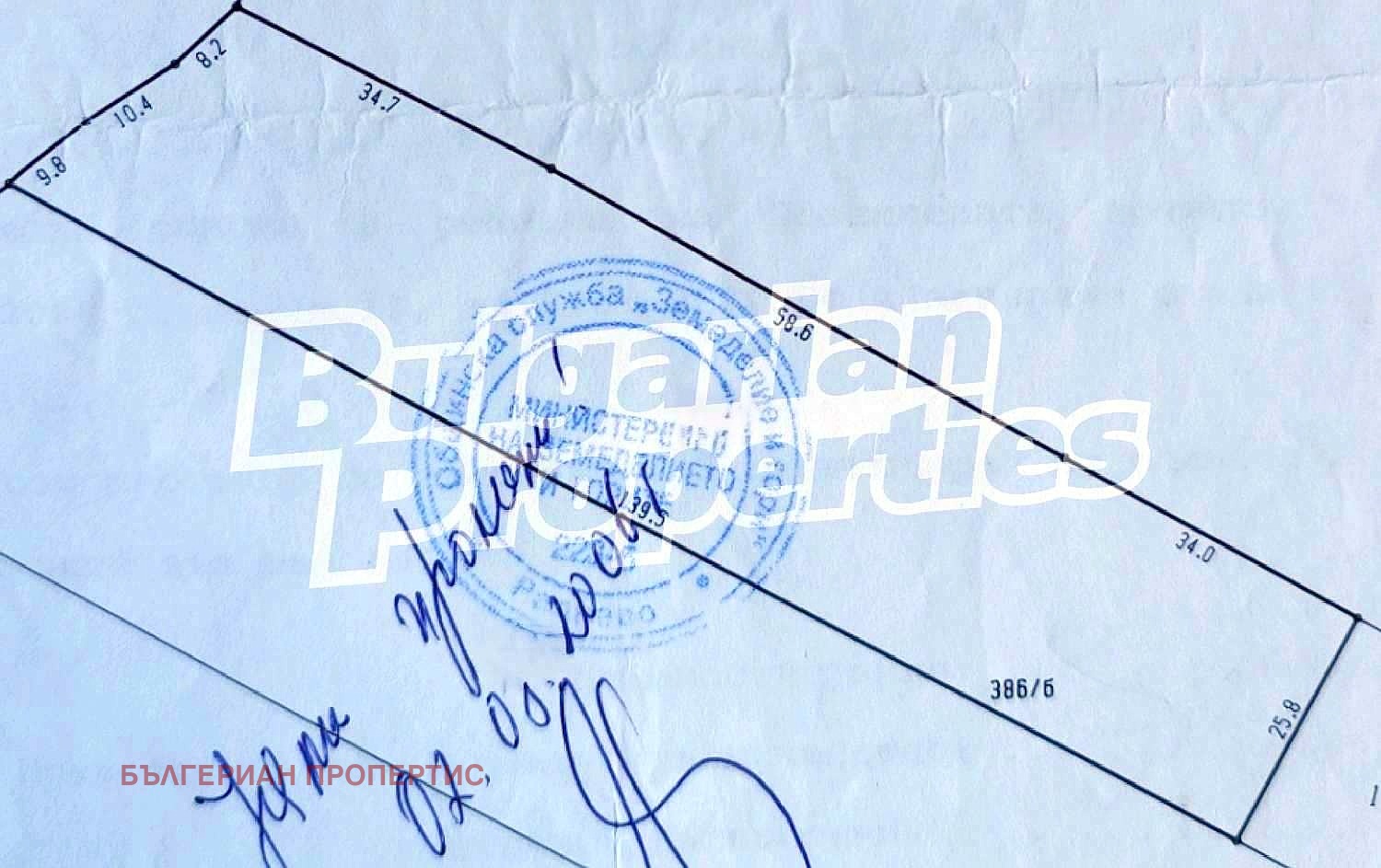 Продава ПАРЦЕЛ | Imot.bg — изображение 12