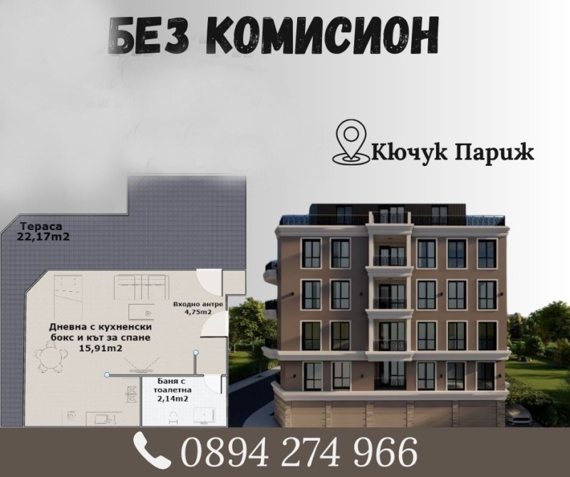 Продава 1-СТАЕН, гр. Пловдив, Кючук Париж, снимка 1 - Aпартаменти - 48691184