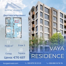 1 yatak odası Meden rudnik - zona D, Burgas