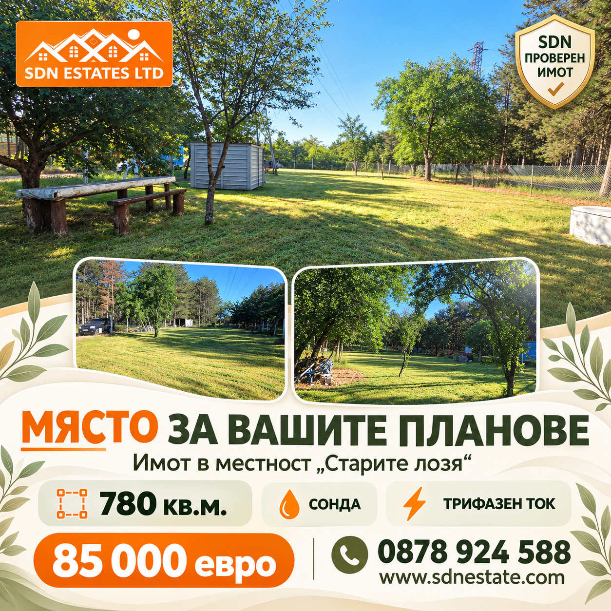 Продава ПАРЦЕЛ, гр. Казанлък, област Стара Загора, снимка 4 - Парцели - 56594341