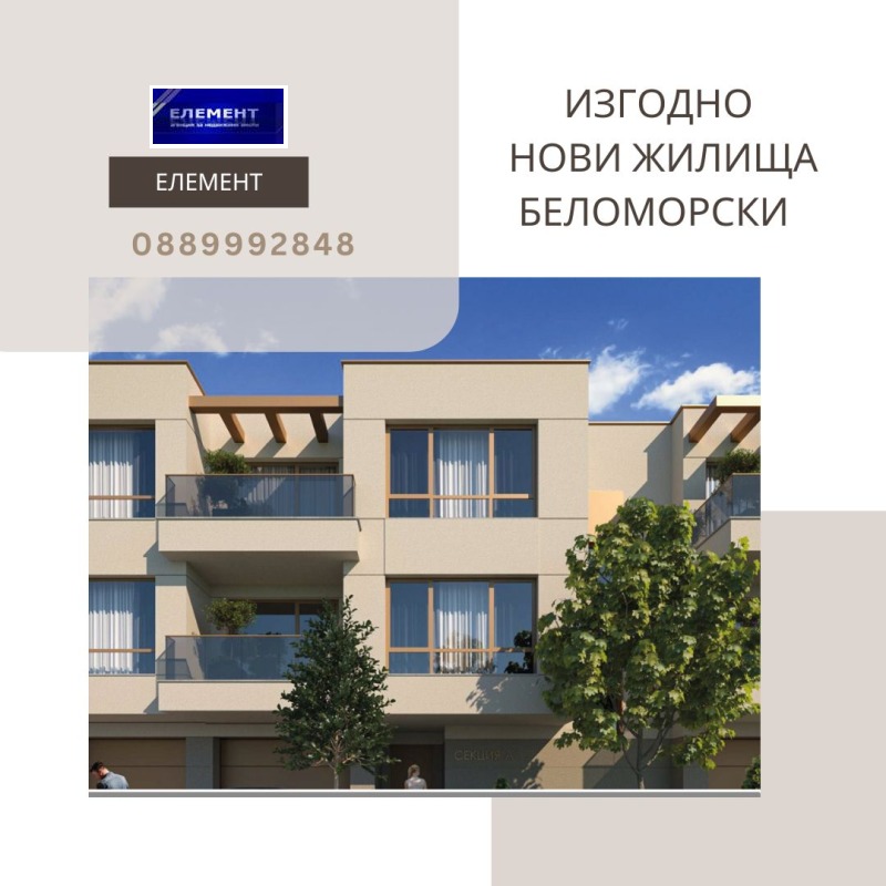 Продава 2-СТАЕН, град Пловдив, Беломорски • 64000 € • 74188355 — Holmes.bg