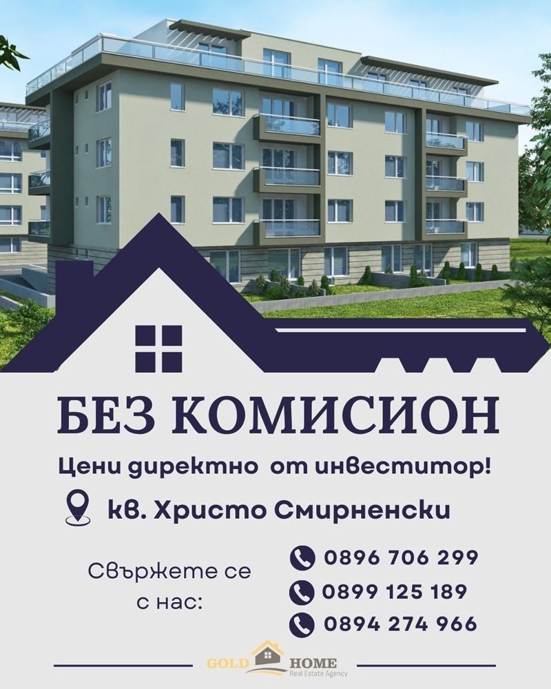 Продава 3-СТАЕН, гр. Пловдив, Христо Смирненски, снимка 1 - Aпартаменти - 49371772