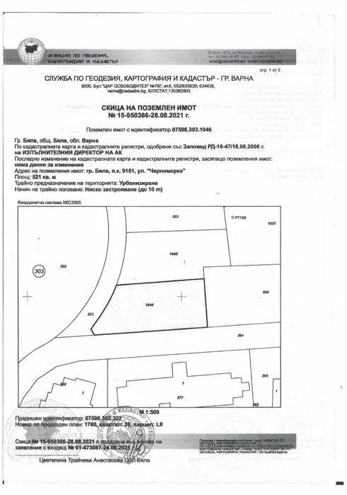 Продава  Парцел област Варна , гр. Бяла , 521 кв.м | 98304639 - изображение [4]