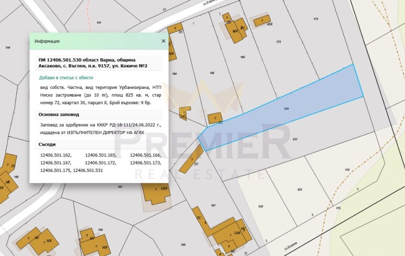 Продава  Парцел област Варна , с. Въглен , 825 кв.м | 37945288 - изображение [2]