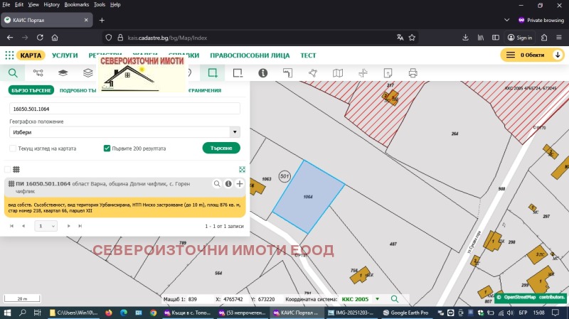 Продава ПАРЦЕЛ, с. Горен чифлик, област Варна, снимка 3 - Парцели - 52708104