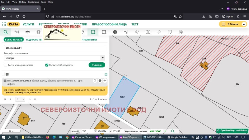 Продава ПАРЦЕЛ, с. Горен чифлик, област Варна, снимка 4 - Парцели - 52708104
