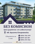 Продава 3-СТАЕН, гр. Пловдив, Христо Смирненски, снимка 1