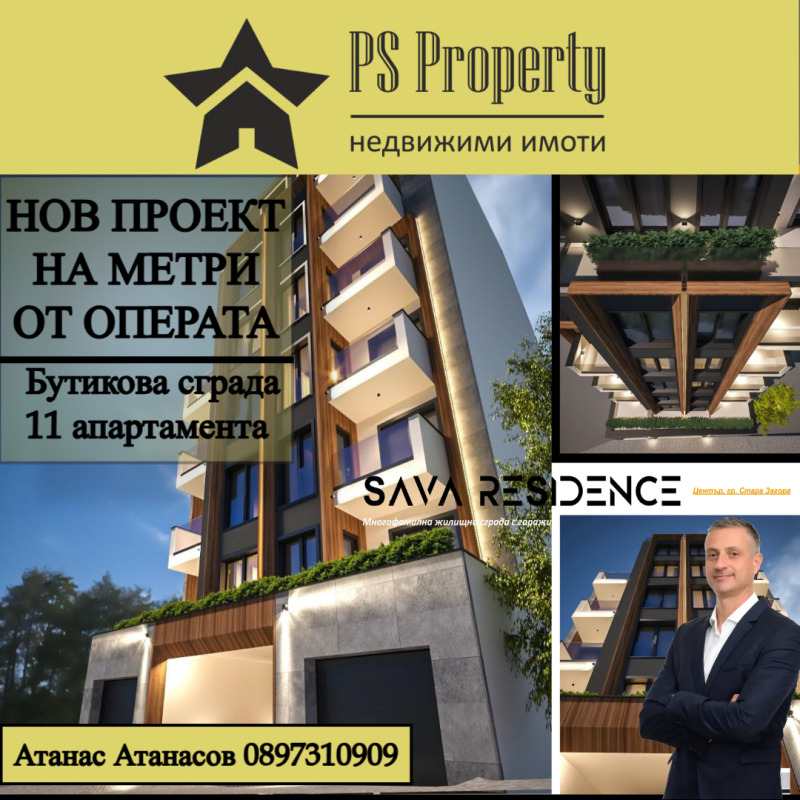 На продаж  Мезонет Стара Загора , Операта , 160 кв.м | 50990689