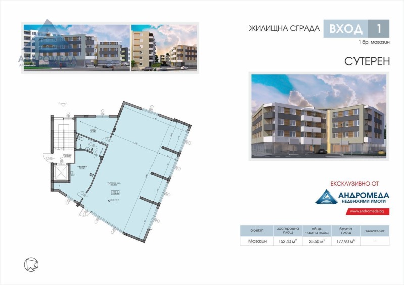 На продаж  Магазин Плевен , Широк център , 221 кв.м | 21220768 - зображення [4]