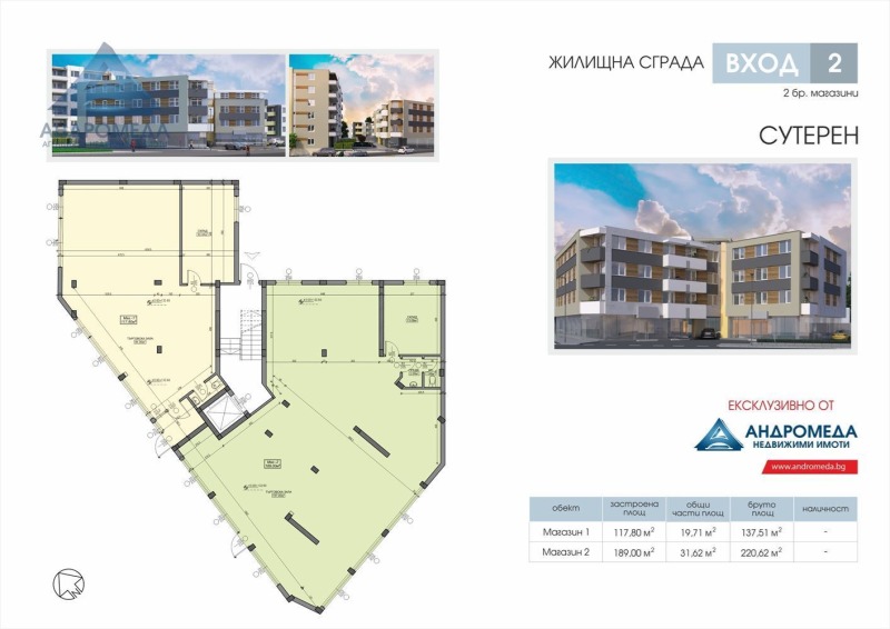 На продаж  Магазин Плевен , Широк център , 221 кв.м | 21220768 - зображення [2]