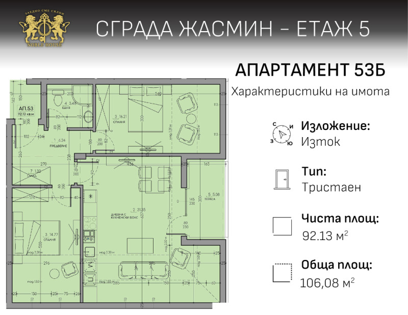Продава  3-стаен град София , Малинова долина , 107 кв.м | 58201259 - изображение [5]