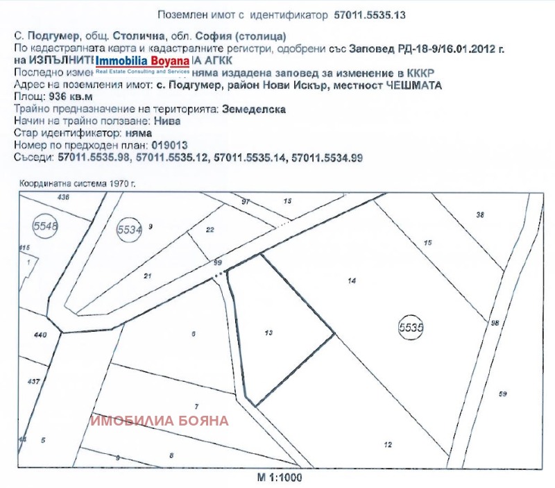 Te koop  Verhaallijn Sofia , Podgumer , 7000 m² | 47571144 - afbeelding [2]